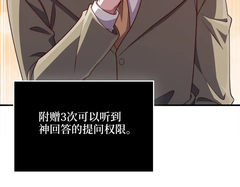 第187话 神的淘汰赛 第127页