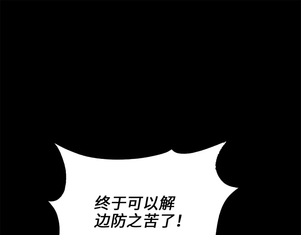 第187话 神的淘汰赛 第132页