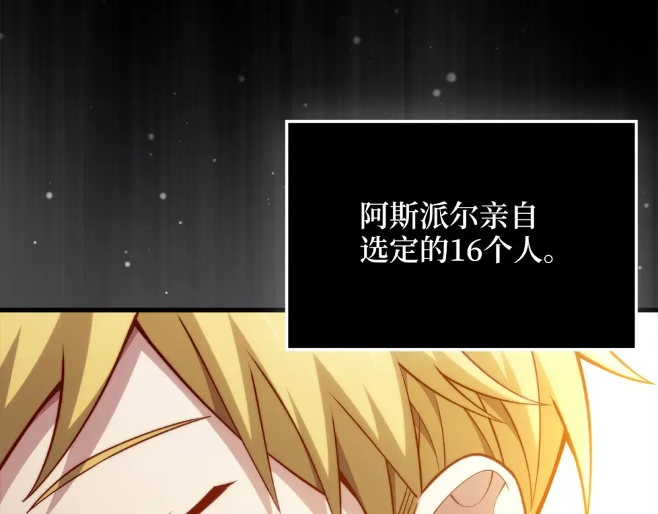 第187话 神的淘汰赛 第140页