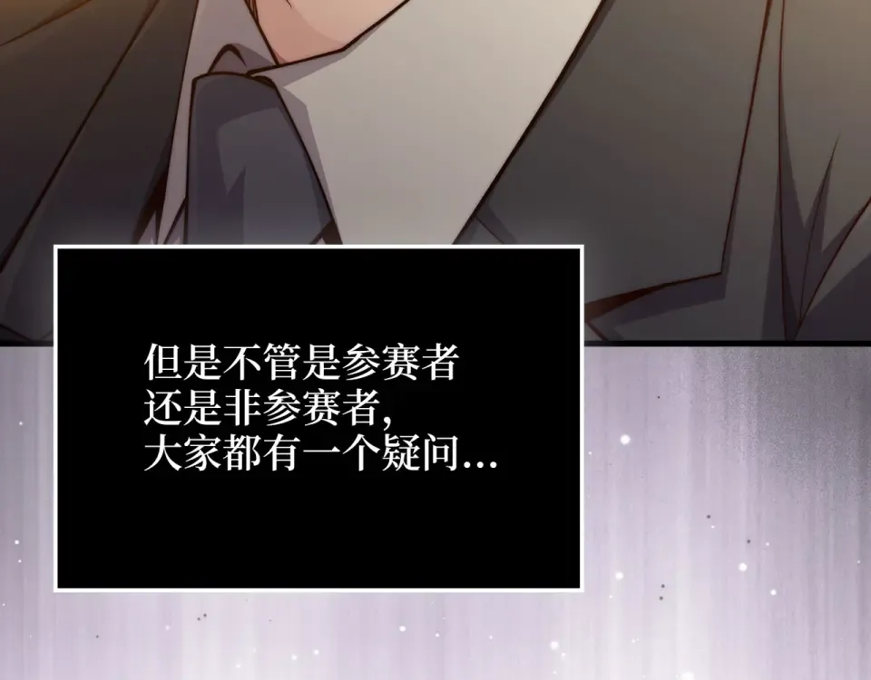 第187话 神的淘汰赛 第142页