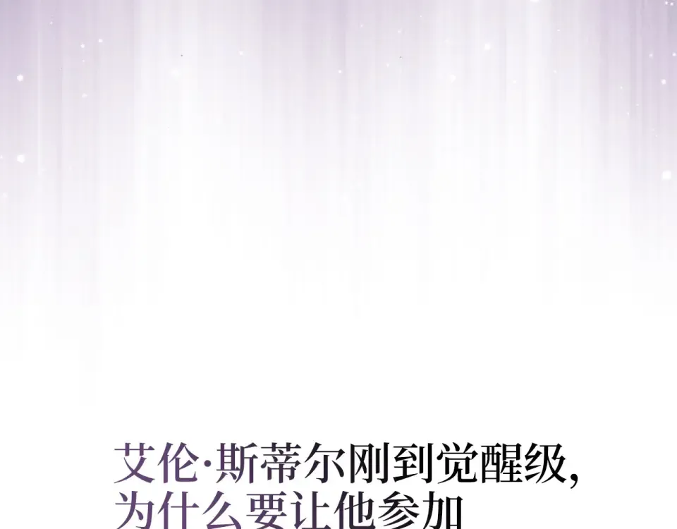 第187话 神的淘汰赛 第143页