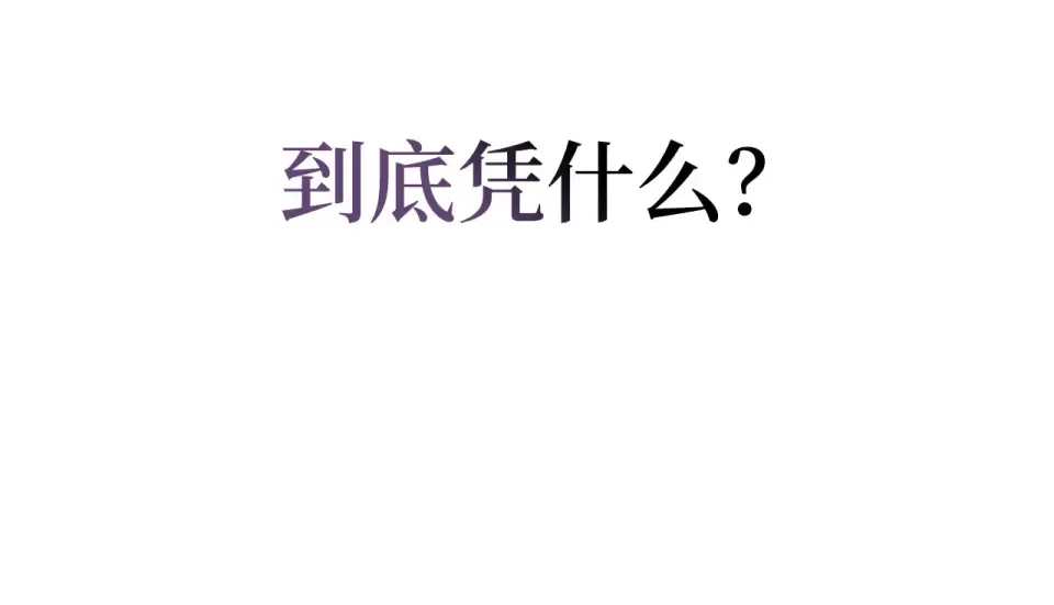 第187话 神的淘汰赛 第147页