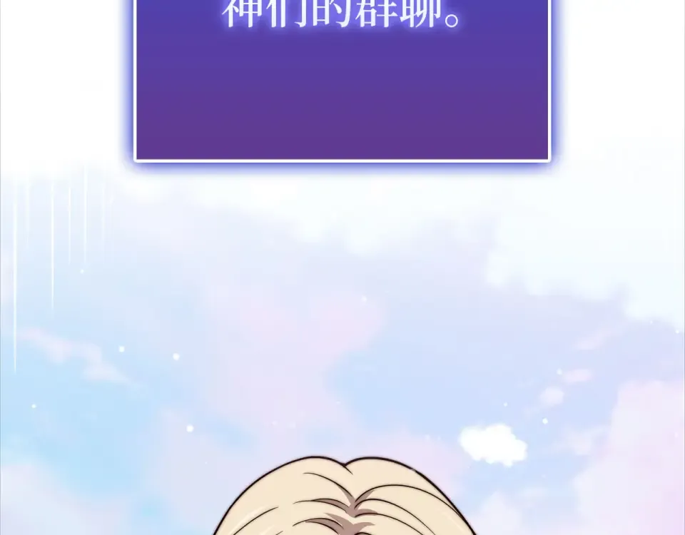第187话 神的淘汰赛 第149页