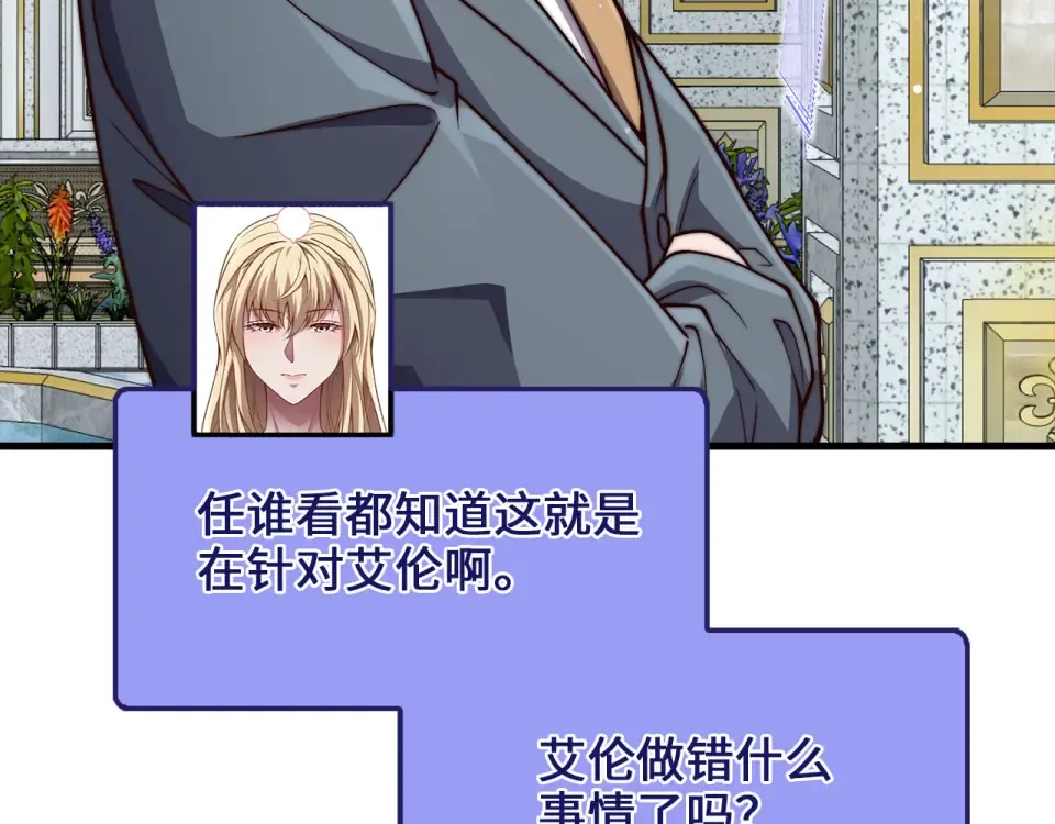 第187话 神的淘汰赛 第155页