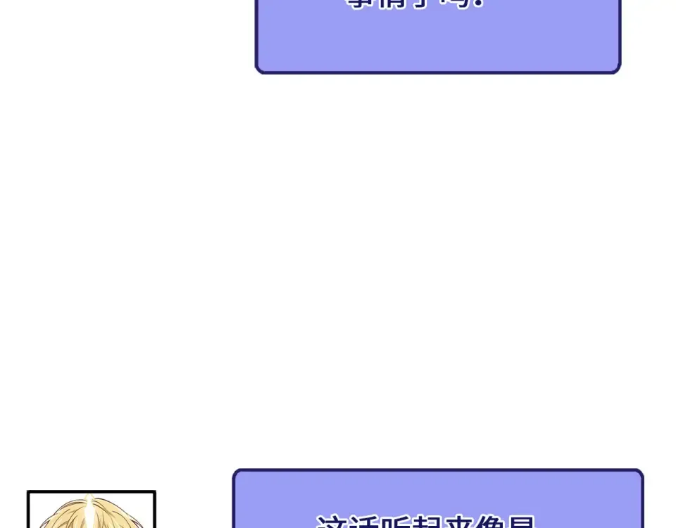 第187话 神的淘汰赛 第156页