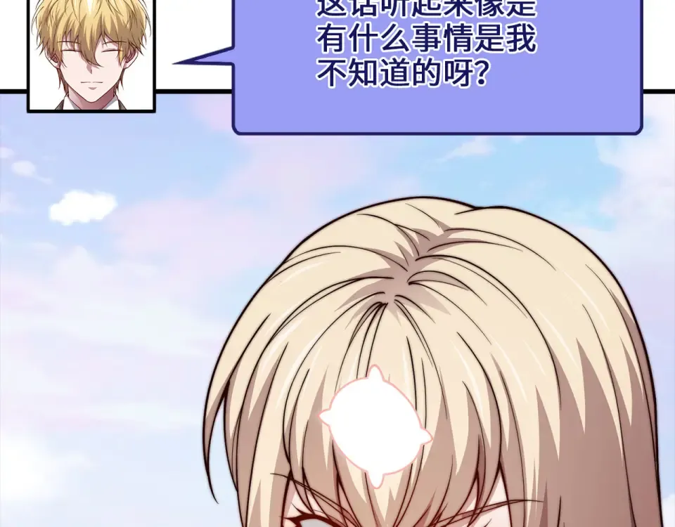 第187话 神的淘汰赛 第157页