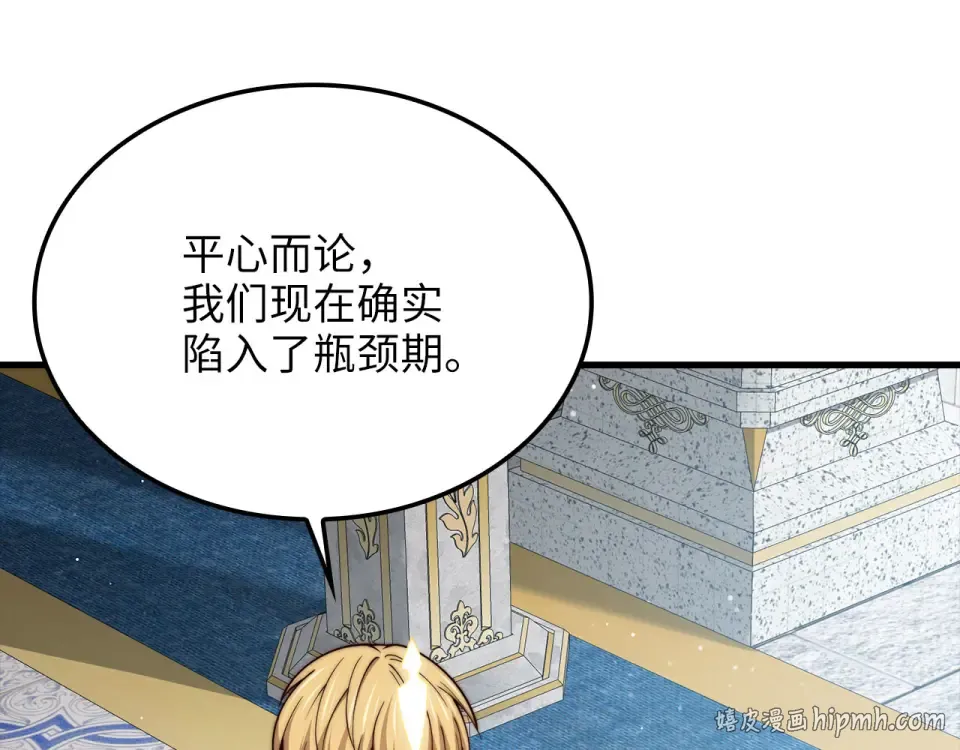 第187话 神的淘汰赛 第160页