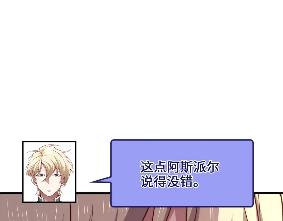 第187话 神的淘汰赛 第163页