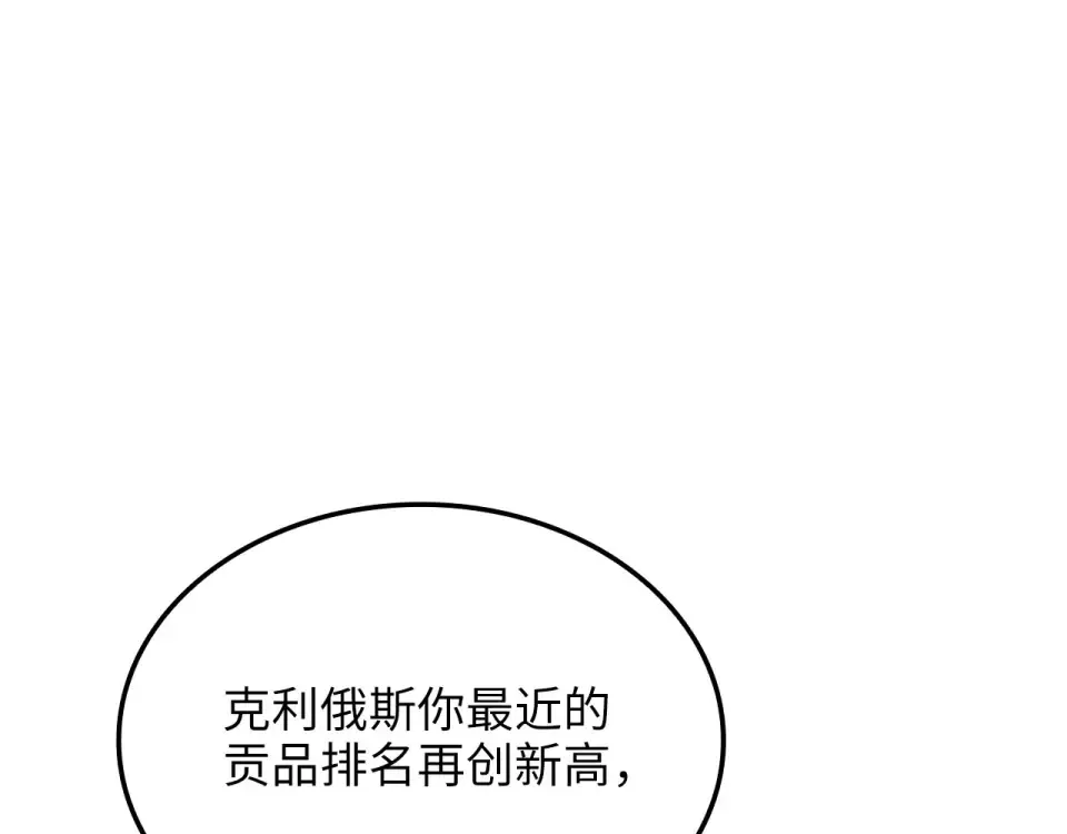 第187话 神的淘汰赛 第165页