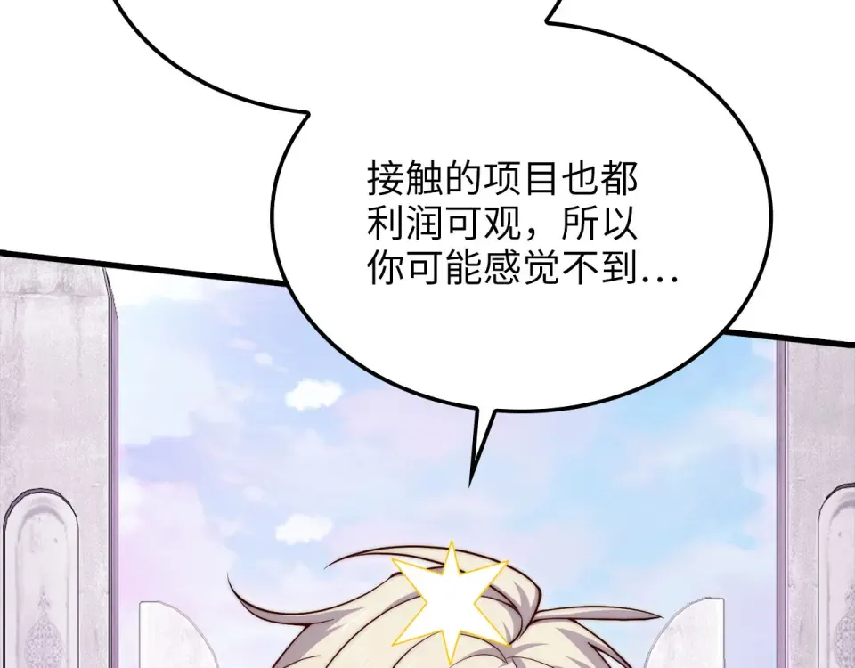 第187话 神的淘汰赛 第166页