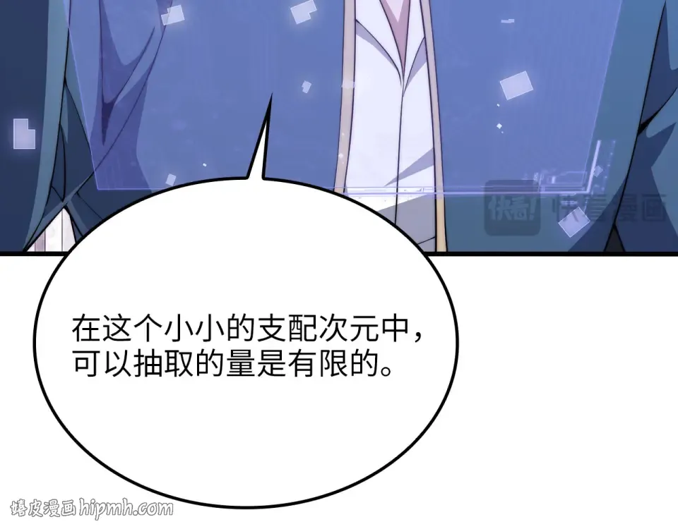 第187话 神的淘汰赛 第168页