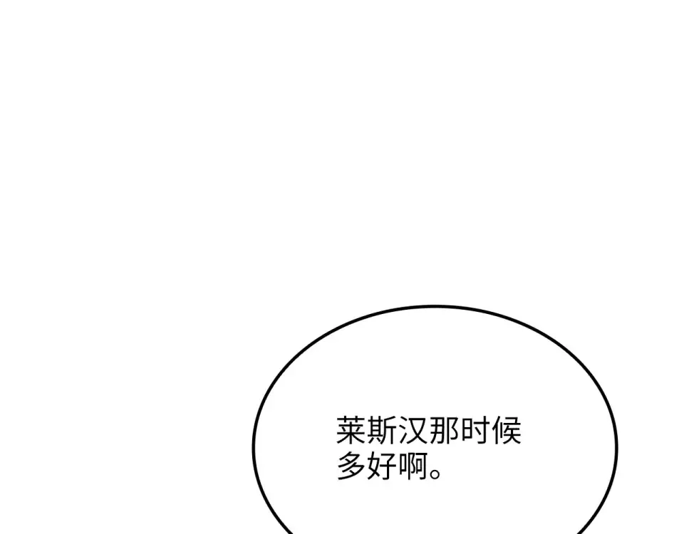 第187话 神的淘汰赛 第169页