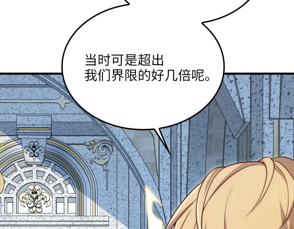 第187话 神的淘汰赛 第170页