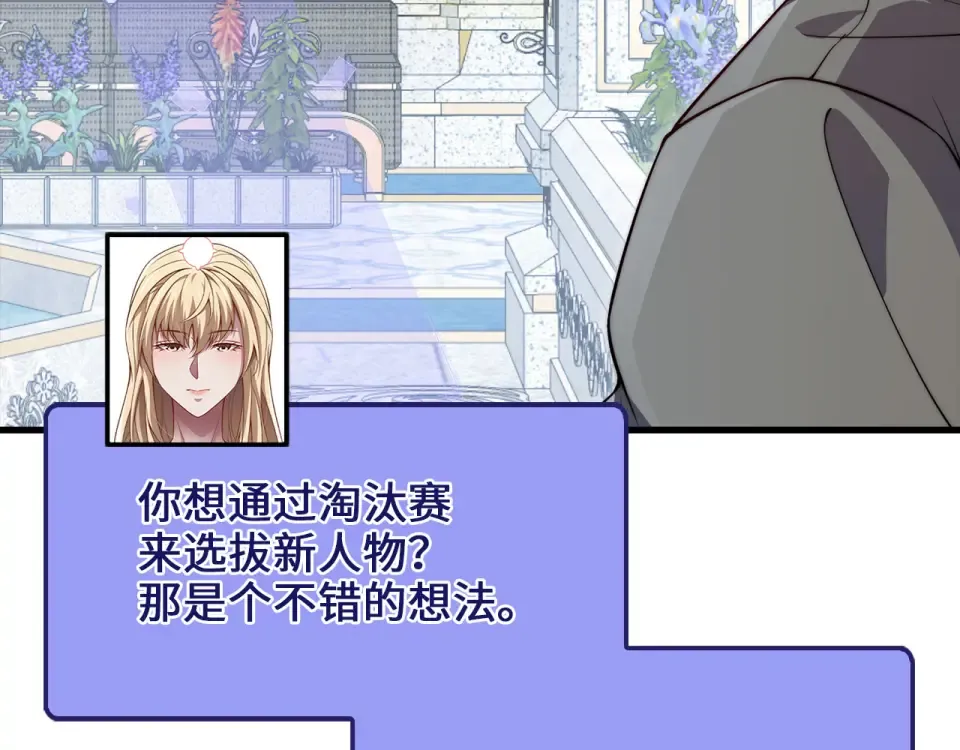 第187话 神的淘汰赛 第172页