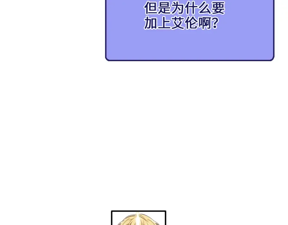 第187话 神的淘汰赛 第173页