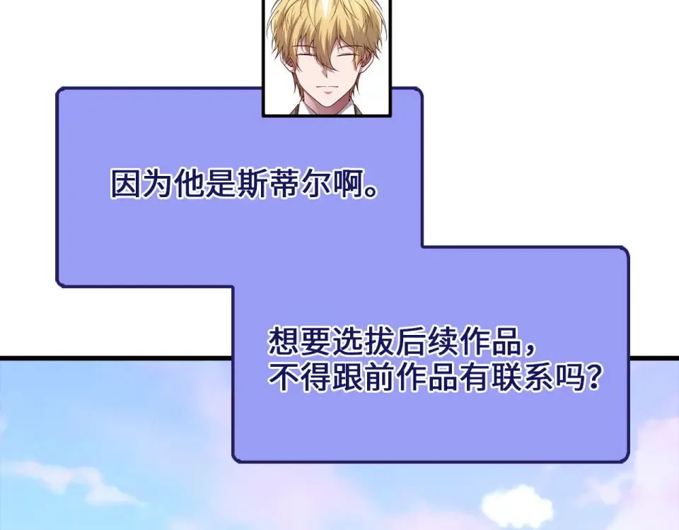 第187话 神的淘汰赛 第174页