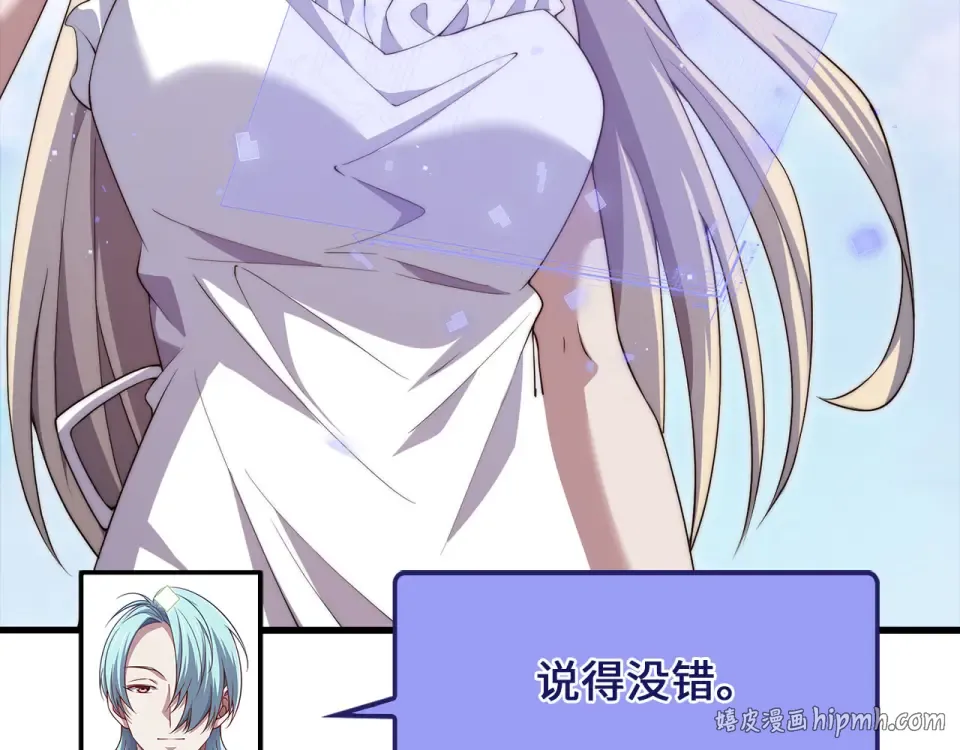 第187话 神的淘汰赛 第176页