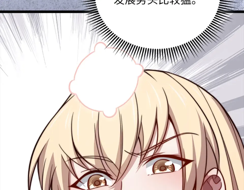 第187话 神的淘汰赛 第179页