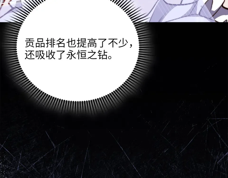 第187话 神的淘汰赛 第181页