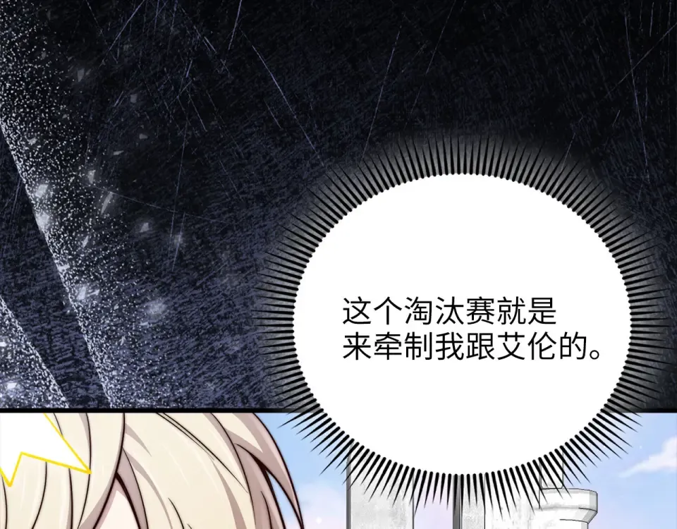 第187话 神的淘汰赛 第182页