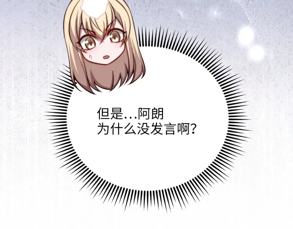 第187话 神的淘汰赛 第186页
