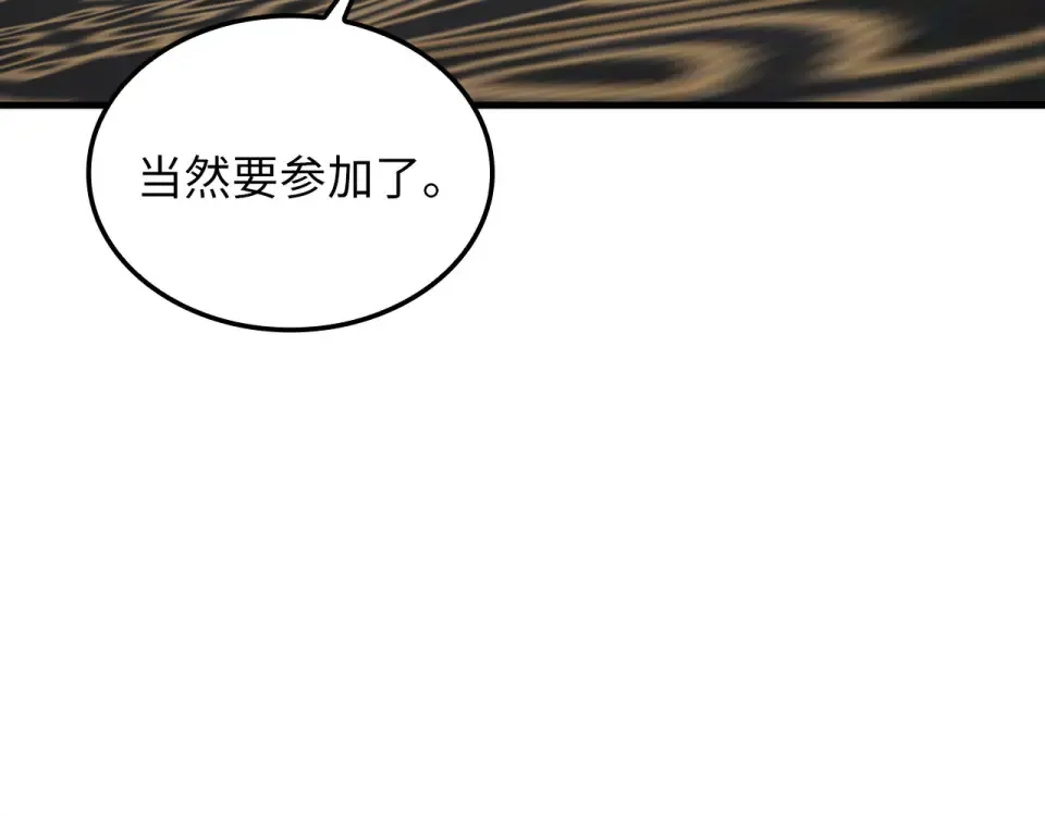 第187话 神的淘汰赛 第194页