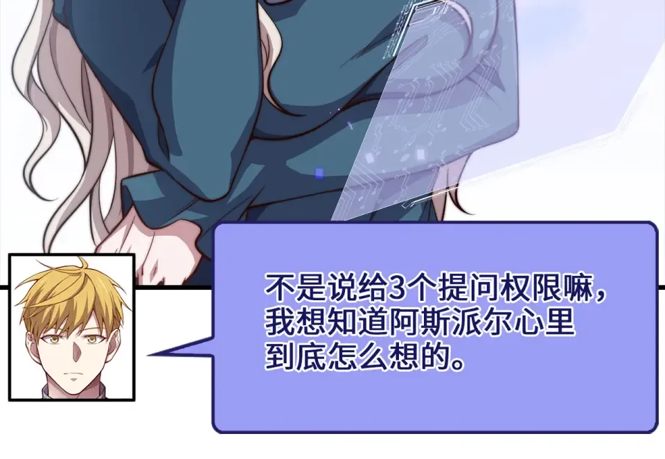 第187话 神的淘汰赛 第197页