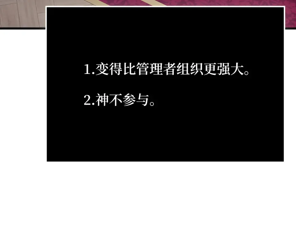 第187话 神的淘汰赛 第201页