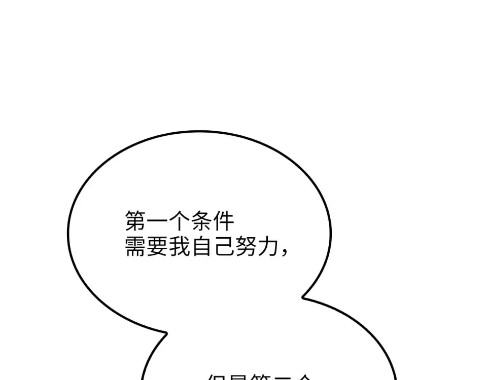 第187话 神的淘汰赛 第202页
