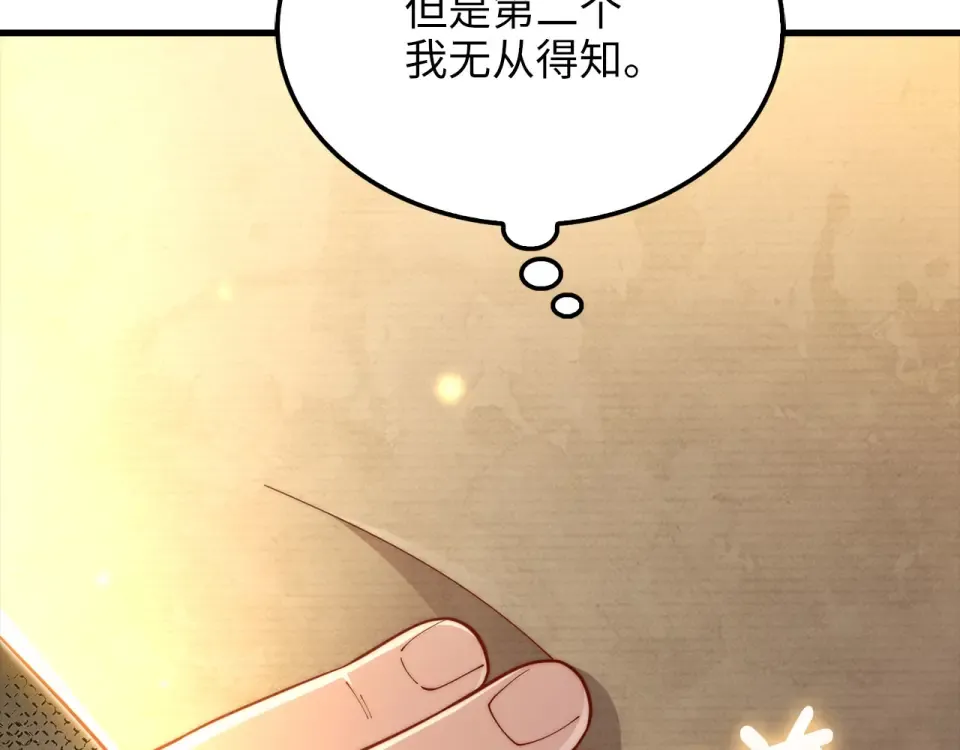 第187话 神的淘汰赛 第203页