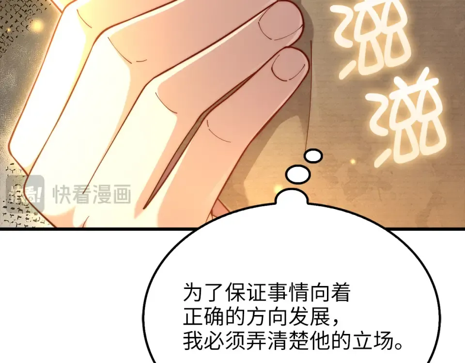 第187话 神的淘汰赛 第204页