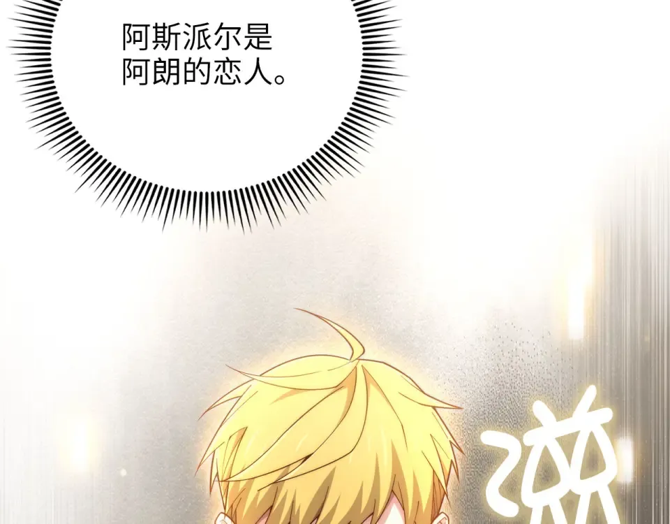 第187话 神的淘汰赛 第206页