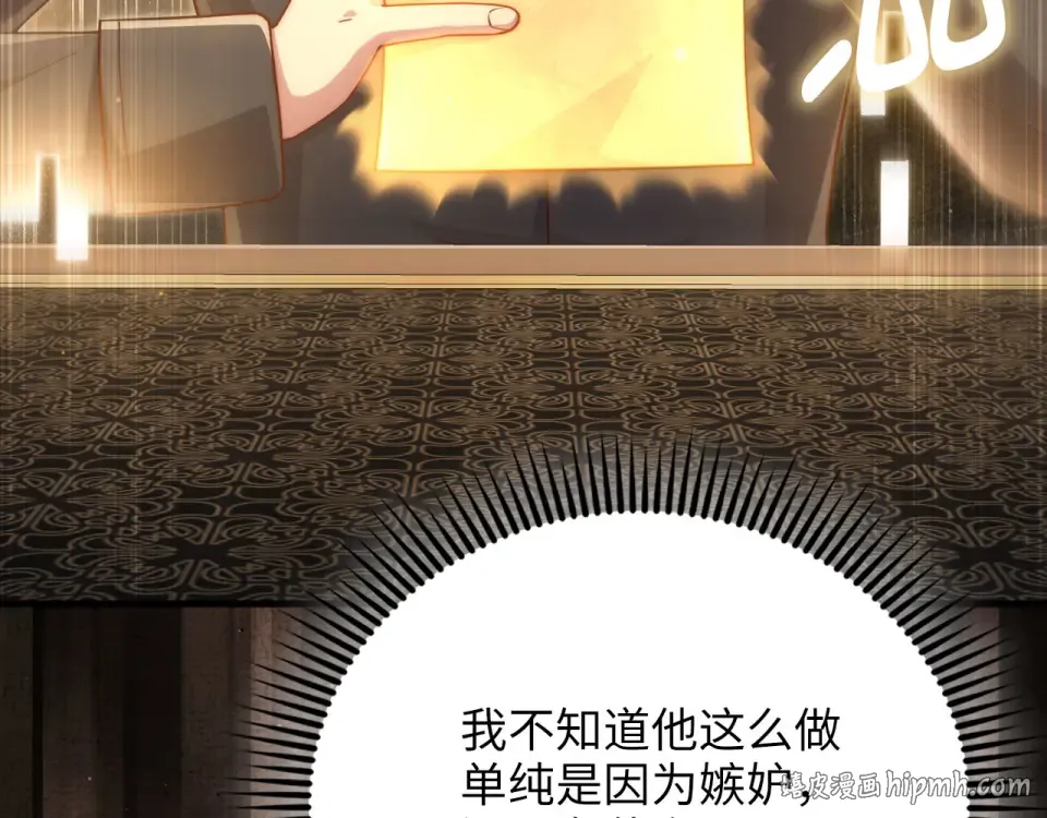 第187话 神的淘汰赛 第208页