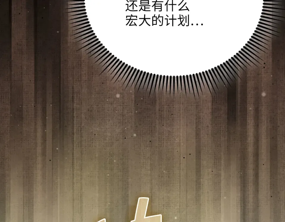 第187话 神的淘汰赛 第209页