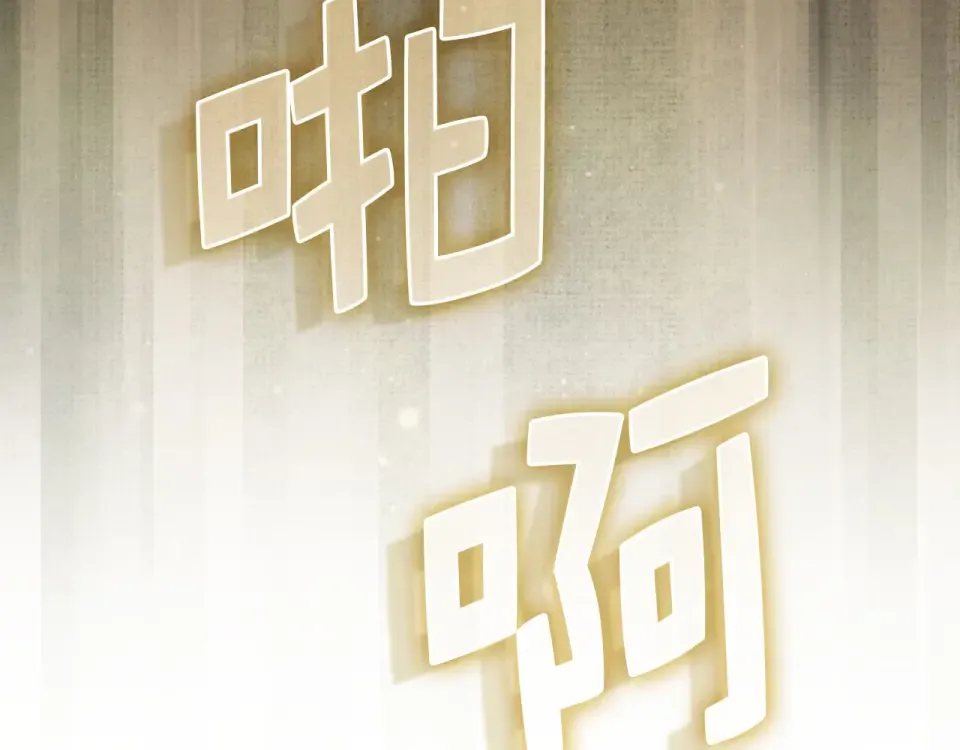 第187话 神的淘汰赛 第210页