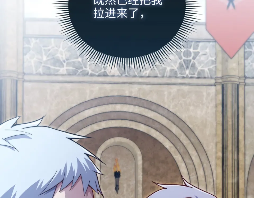 第187话 神的淘汰赛 第221页