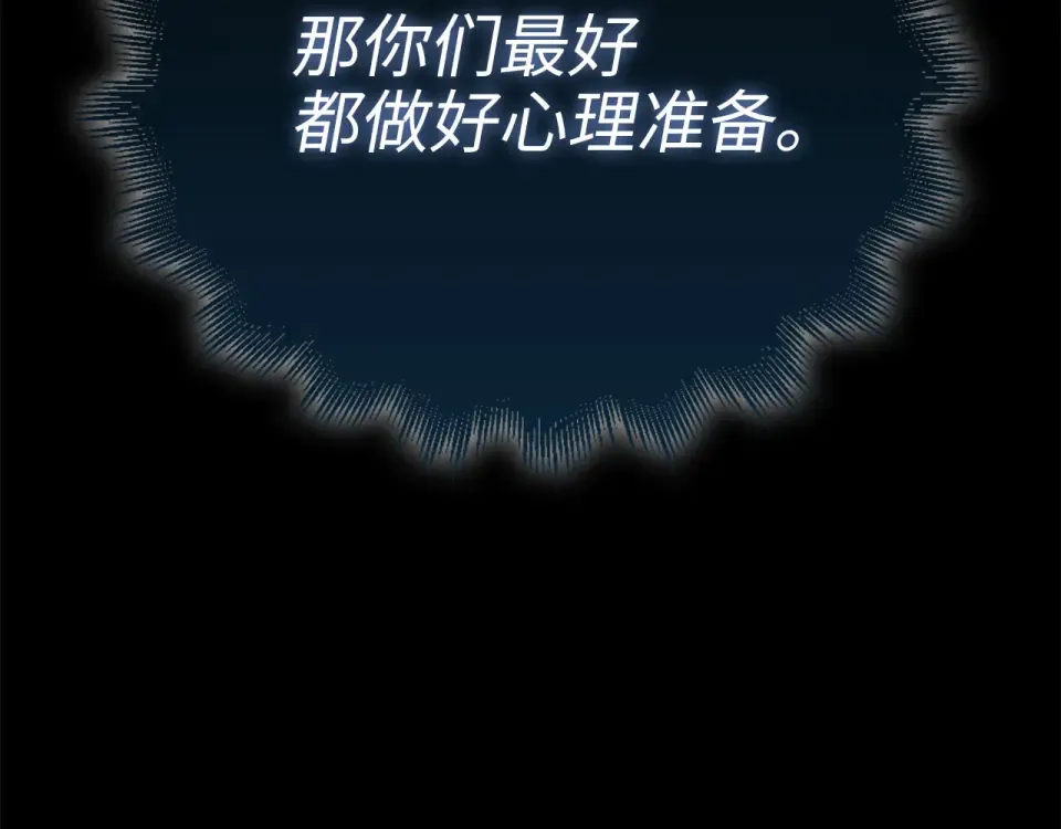 第187话 神的淘汰赛 第228页