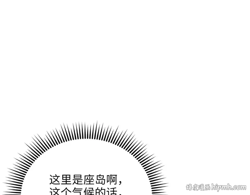 第188话 针对 第8页