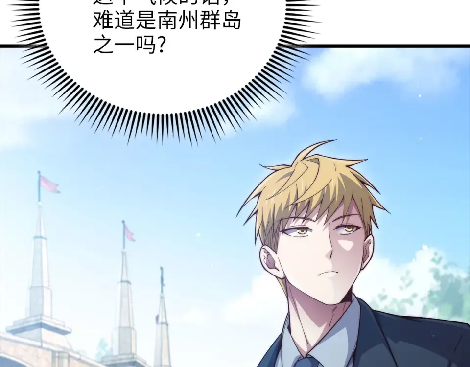 第188话 针对 第9页