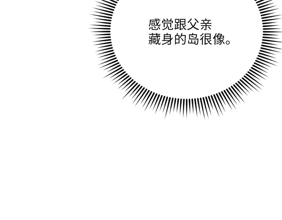 第188话 针对 第11页