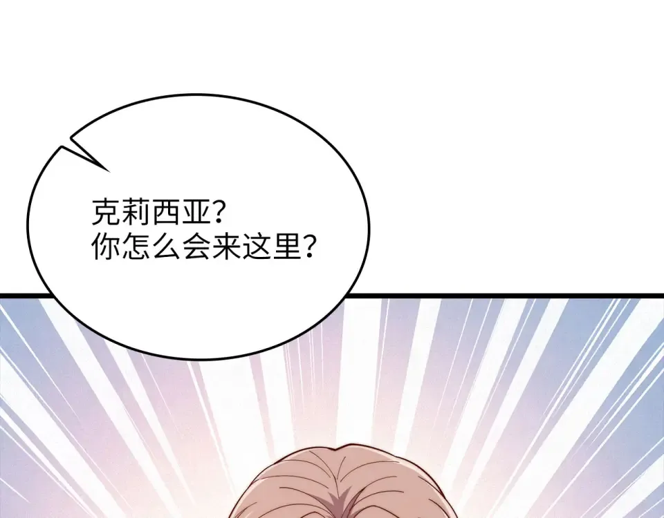第188话 针对 第15页