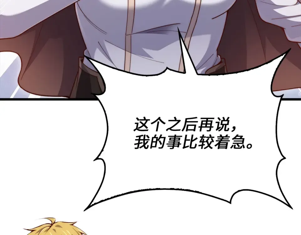 第188话 针对 第17页