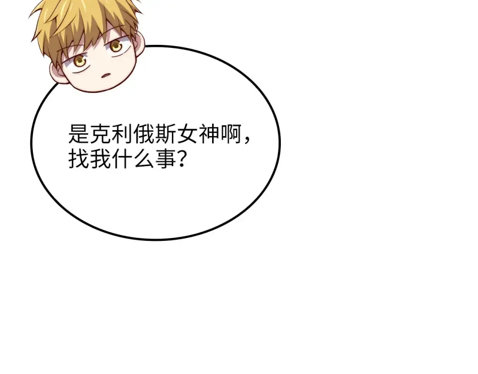 第188话 针对 第18页
