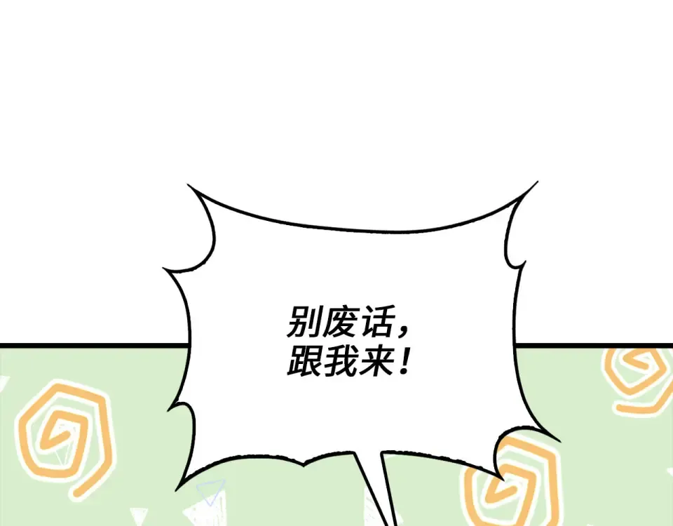 第188话 针对 第19页