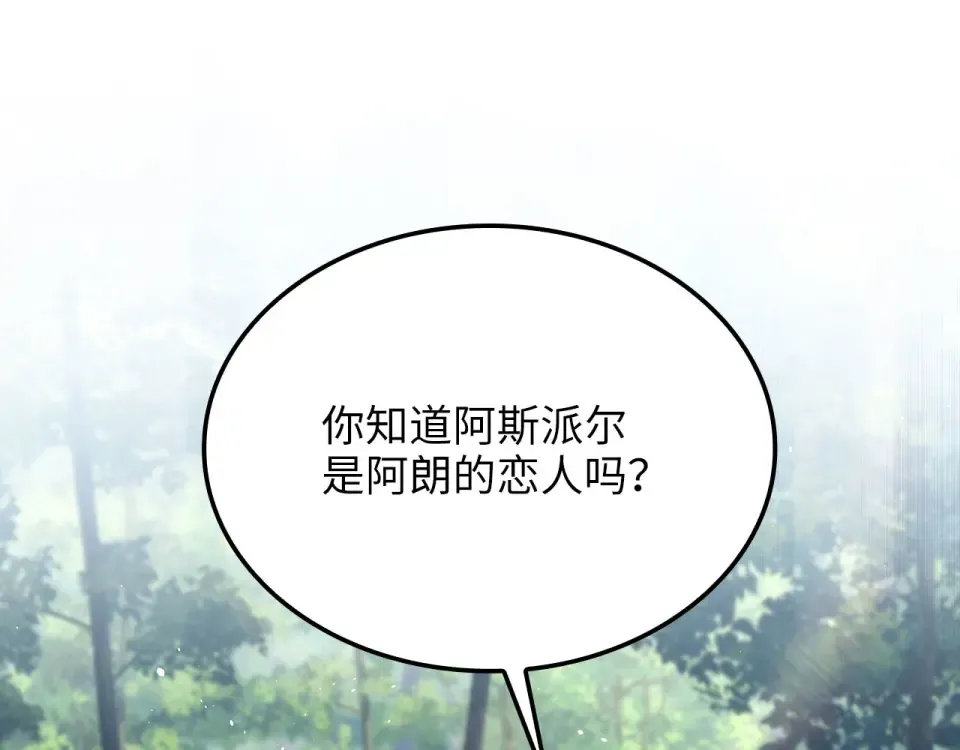 第188话 针对 第23页