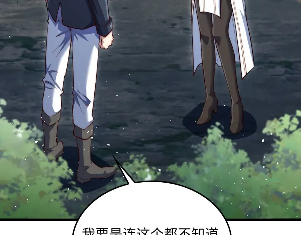 第188话 针对 第25页