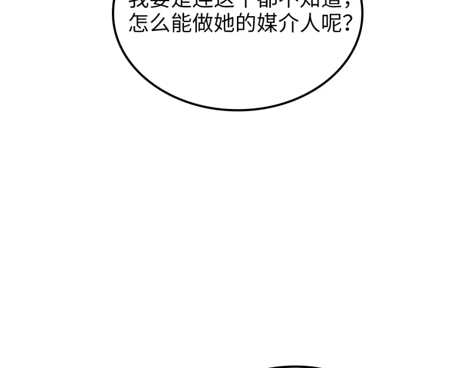 第188话 针对 第26页