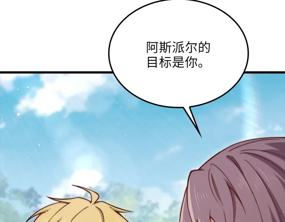 第188话 针对 第27页