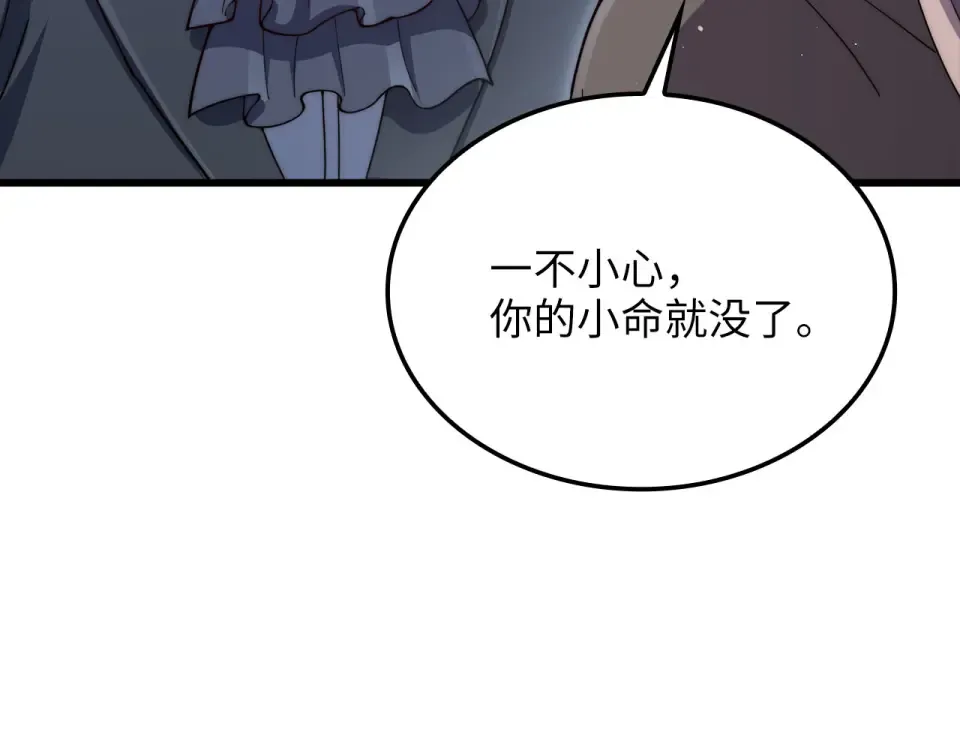 第188话 针对 第29页