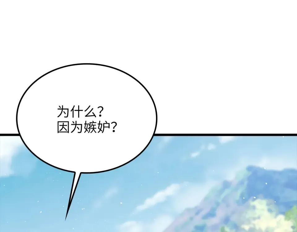 第188话 针对 第30页